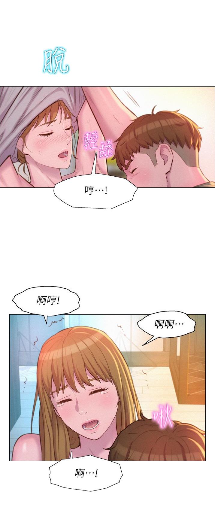 浪漫营地全集免费漫画,第63话2图