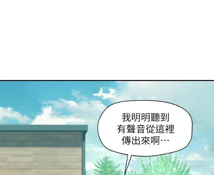 浪漫营地漫画,第30话1图