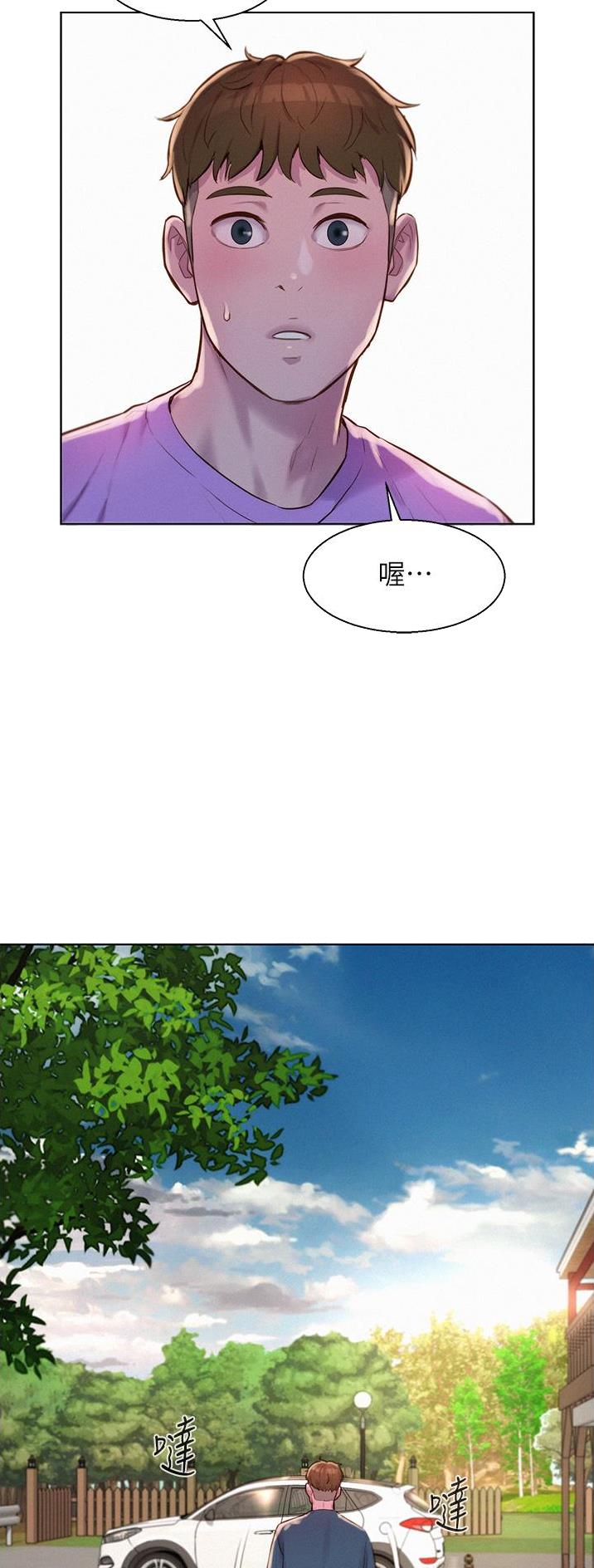 浪漫基地服饰漫画,第70话1图