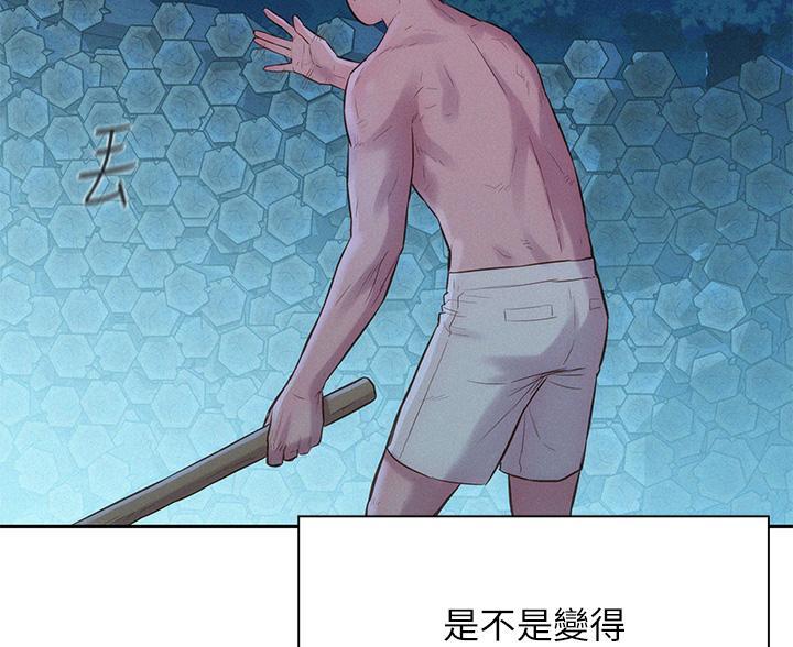 浪漫营地漫画免费阅读无删减漫画,第13话1图