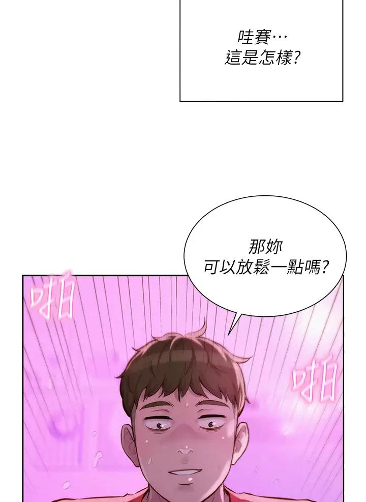 浪漫营地漫画 最新第72话漫画,第38话2图