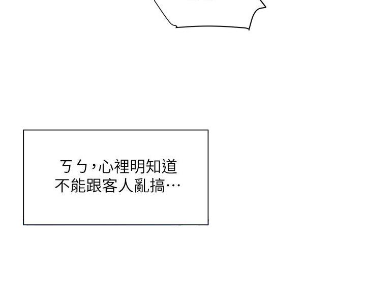 浪漫营地是啥寓意漫画,第7话1图