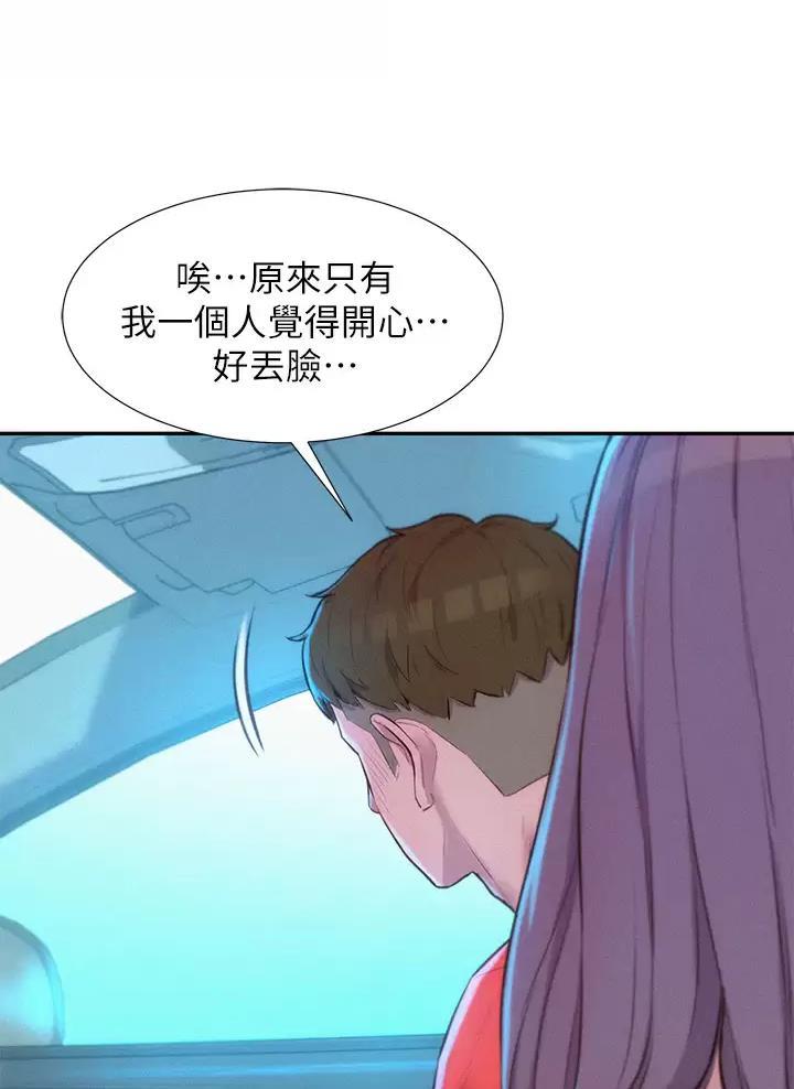 浪漫营地漫画全集阅读漫画,第52话2图
