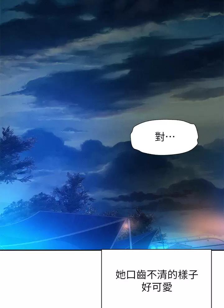 浪漫营地漫画全集免费观看漫画,第46话2图