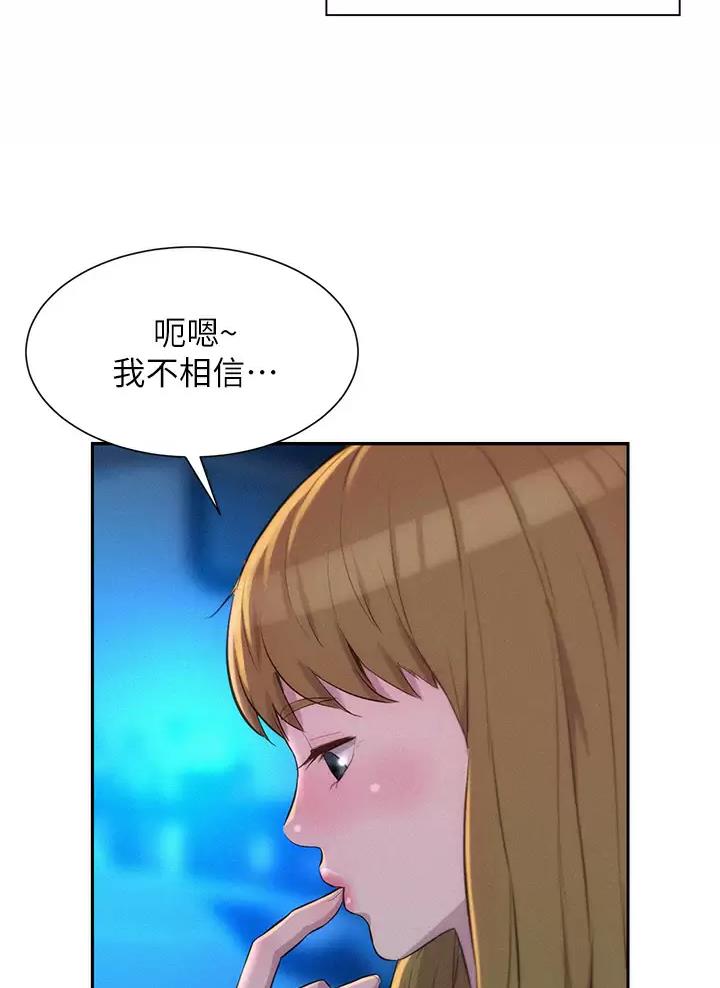 浪漫营地诗句漫画,第46话1图