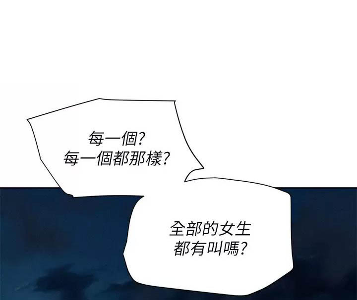 浪漫营地漫画全集免费观看漫画,第46话1图