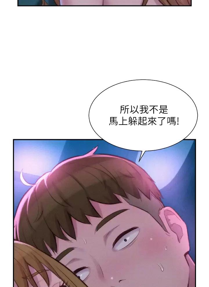 浪漫营地 在哪里漫画,第50话2图