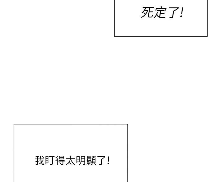 浪漫山庄漫画,第14话1图