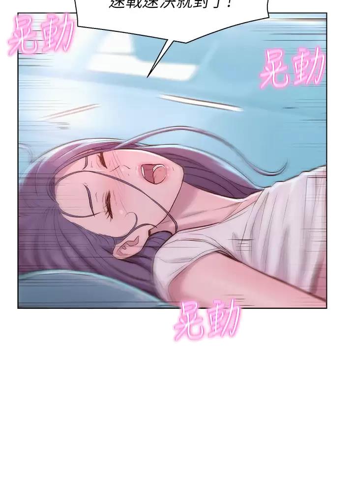 浪漫营地2.0漫画,第54话2图