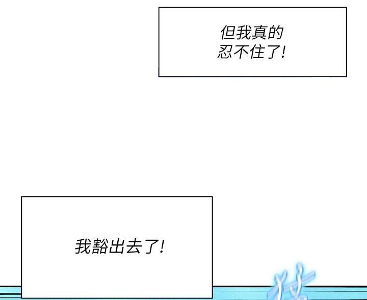浪漫营地是啥寓意漫画,第7话2图