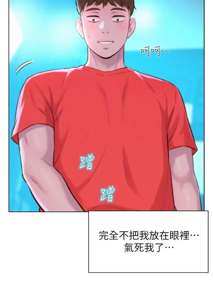 浪漫营地原版下载漫画,第54话1图