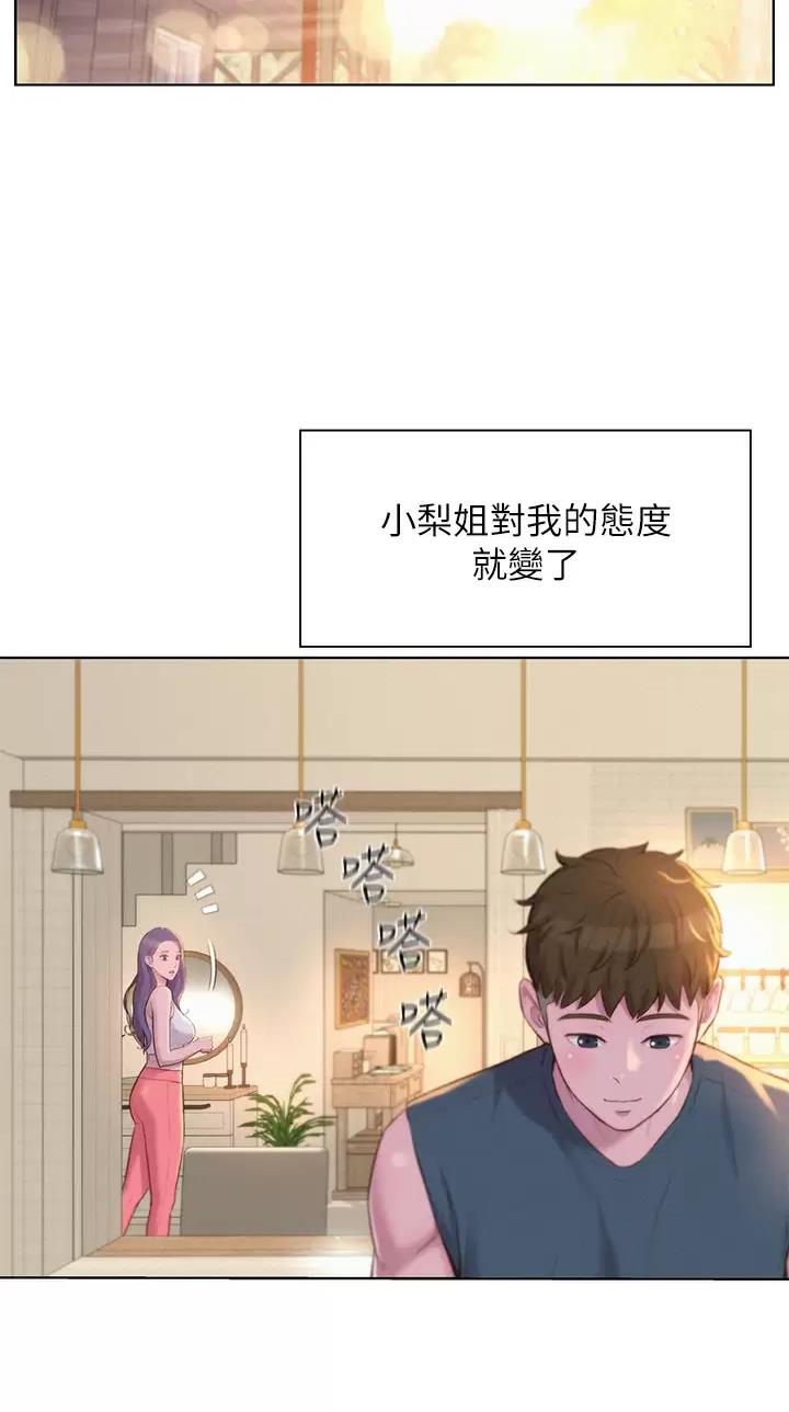 浪漫营地漫画画完整漫画,第56话2图