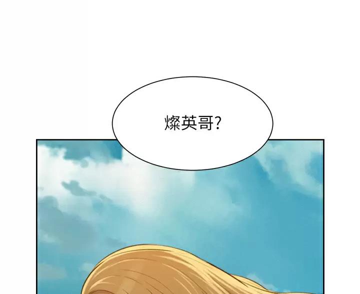 浪漫营地介绍漫画,第30话1图