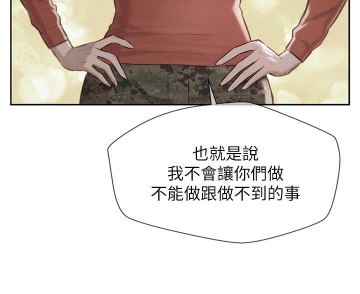 浪漫营地漫画免费漫画,第27话1图