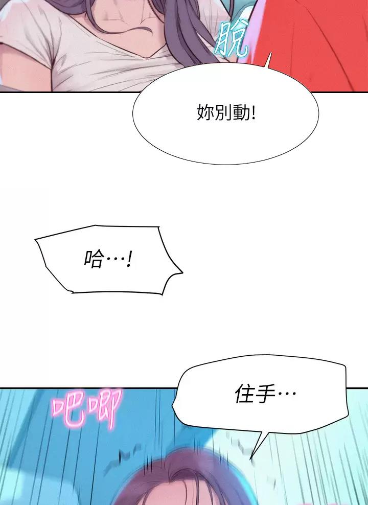 浪漫营地漫画免费版漫画,第52话1图