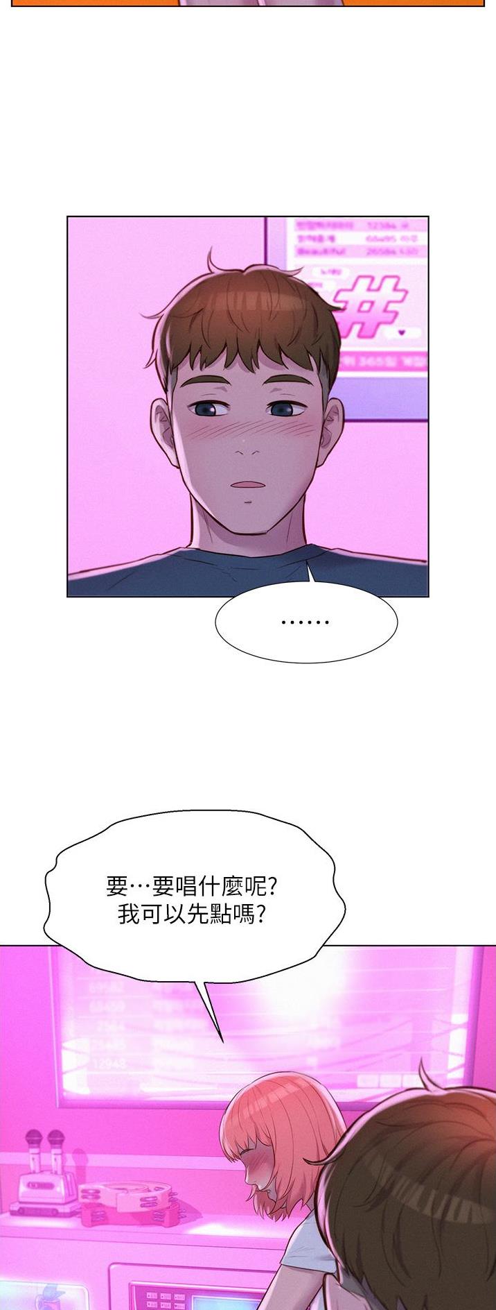 浪漫营地漫画全集阅读漫画,第71话2图