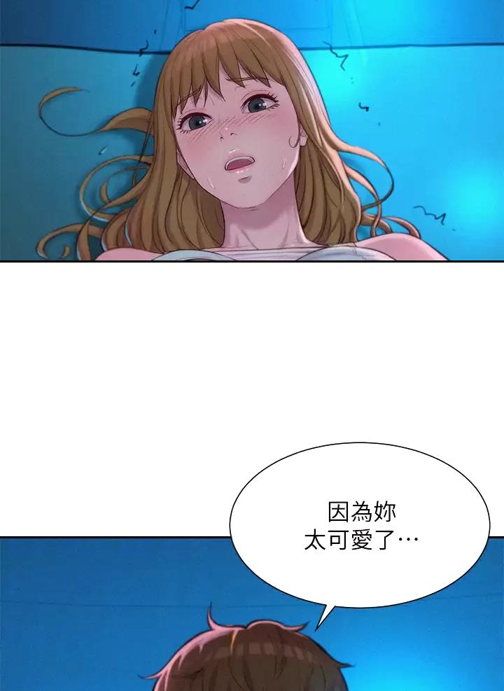 浪漫营地素材漫画,第49话1图