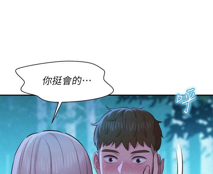 浪漫营地是啥寓意漫画,第7话2图