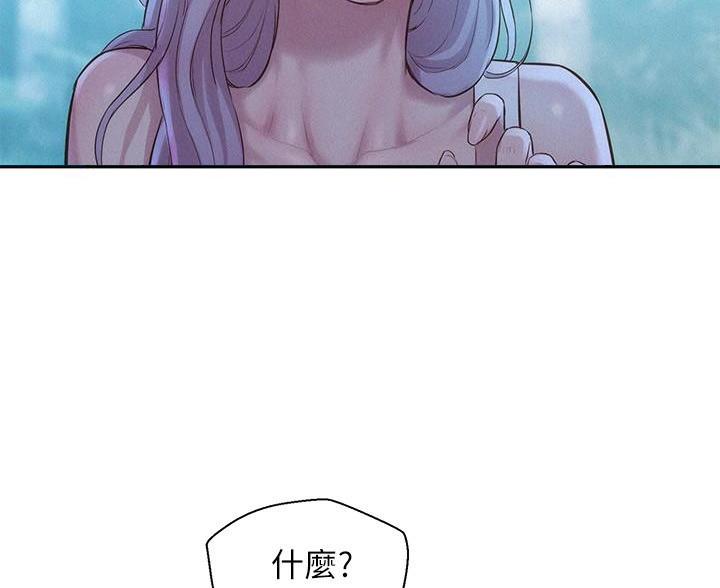 浪漫营地漫画全集阅读漫画,第7话2图