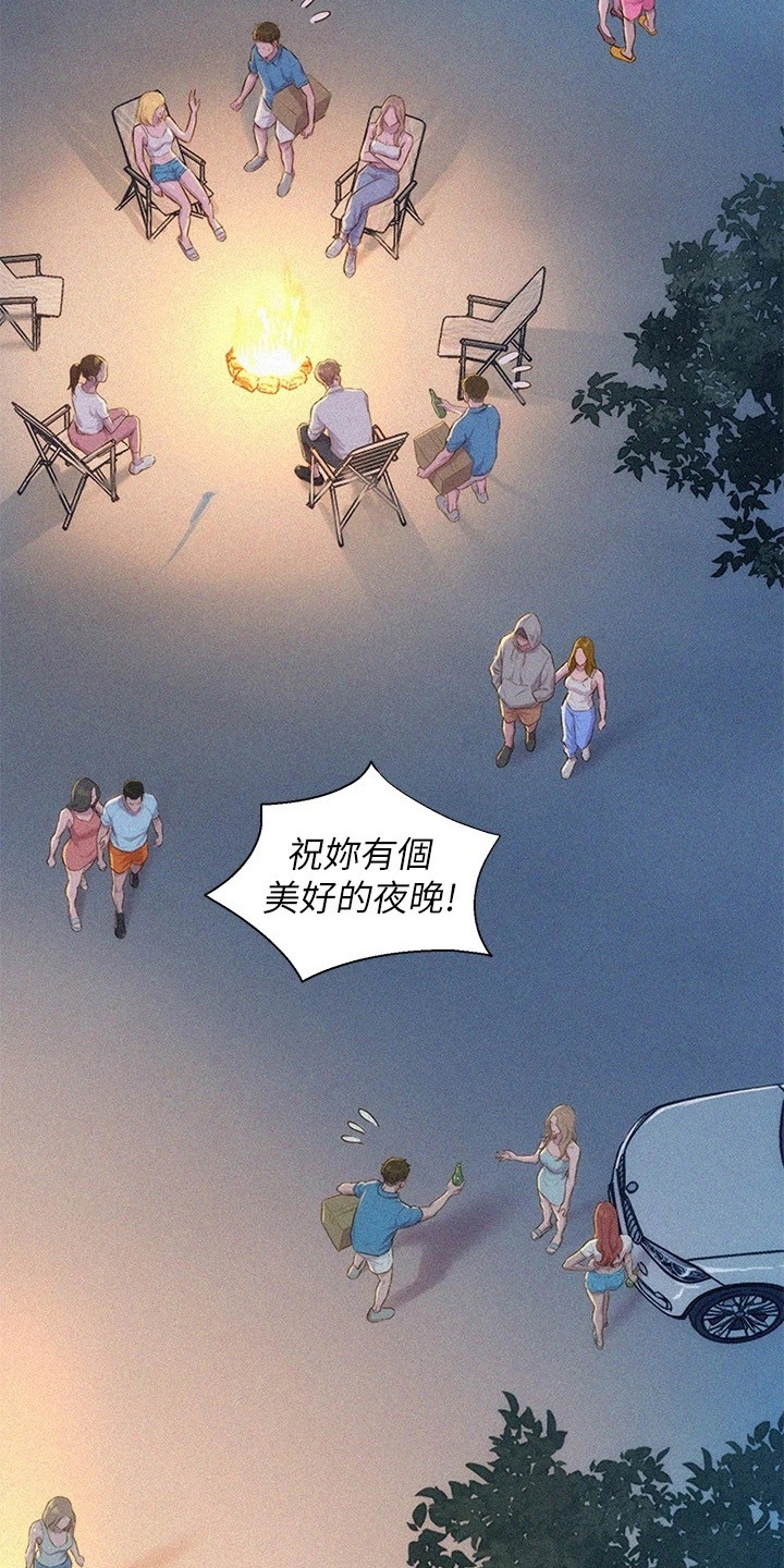 浪漫营地免费漫画高清版漫画,第4话2图