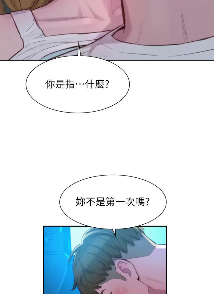 浪漫营地抖音多少个币漫画,第48话2图