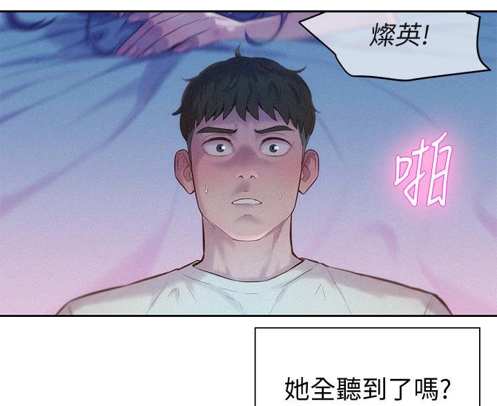 浪漫营地图漫画,第21话2图