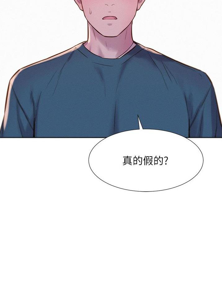 浪漫营地漫画全集阅读漫画,第70话2图