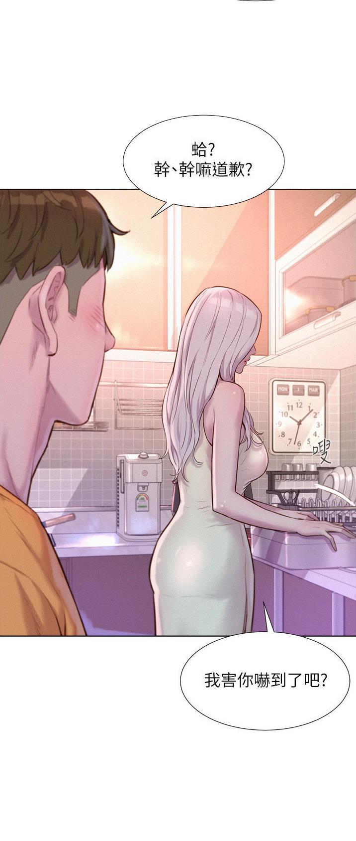 浪漫营地漫画免费版漫画,第67话1图
