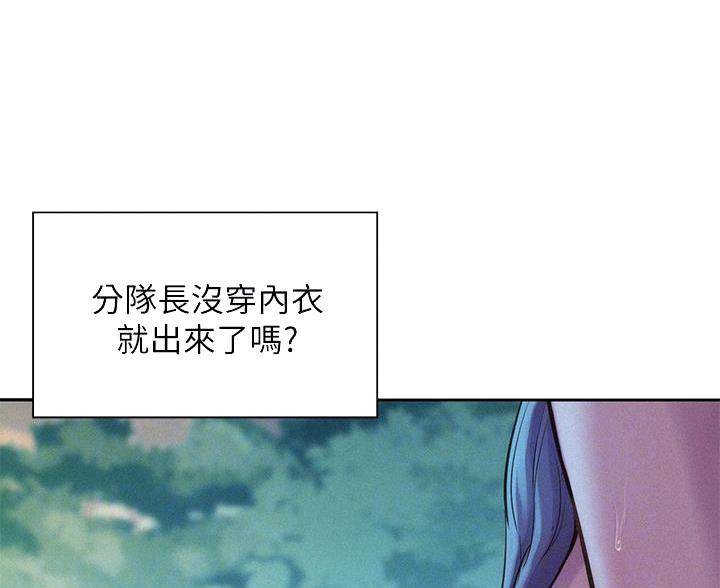 浪漫营地是什么意思漫画,第14话1图