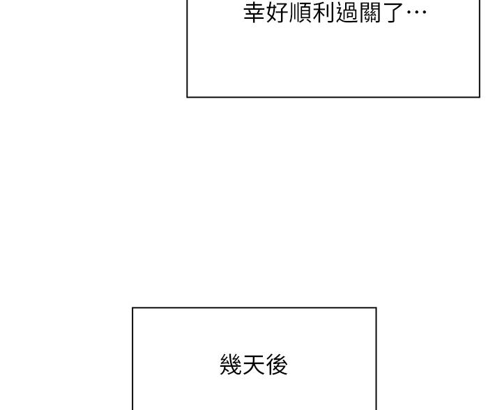 浪漫营地漫画画免费画土豪漫漫画,第29话2图