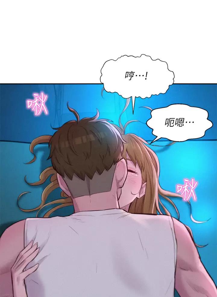 浪漫营地漫画全集阅读漫画,第49话1图