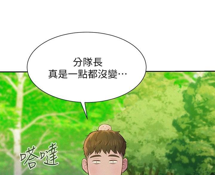 浪漫营地漫画全集阅读漫画,第10话2图