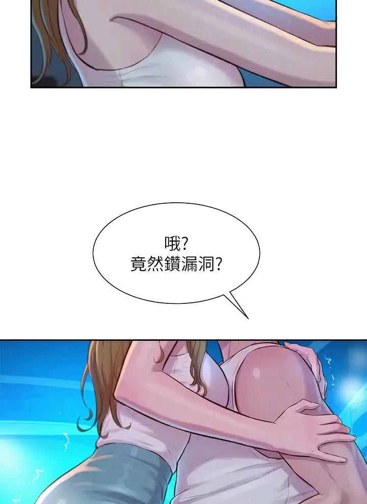 浪漫营地漫画完整漫画,第47话1图