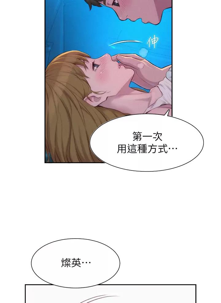 浪漫营地抖音多少个币漫画,第48话1图