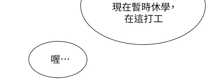 浪漫营地漫画全集阅读漫画,第2话1图