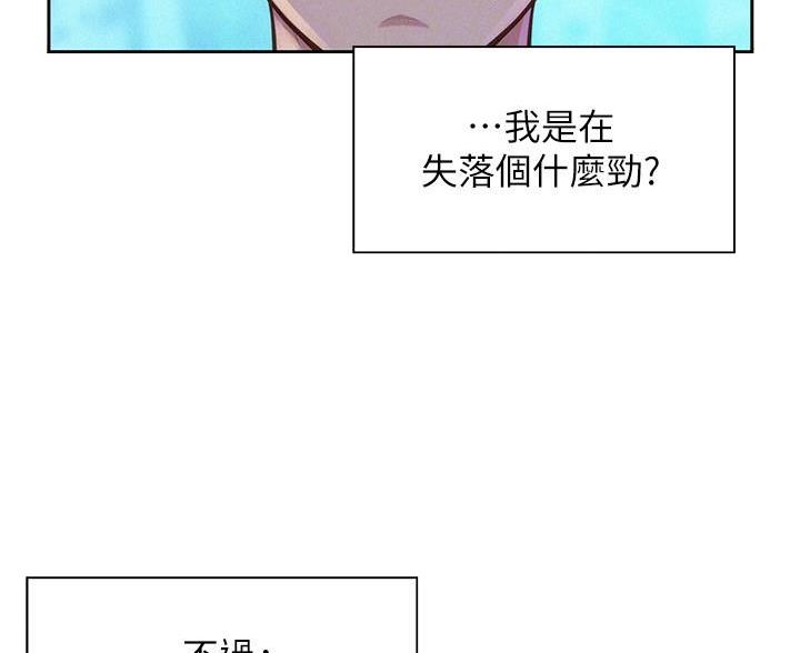 浪漫营地可以在哪里使用漫画,第5话1图