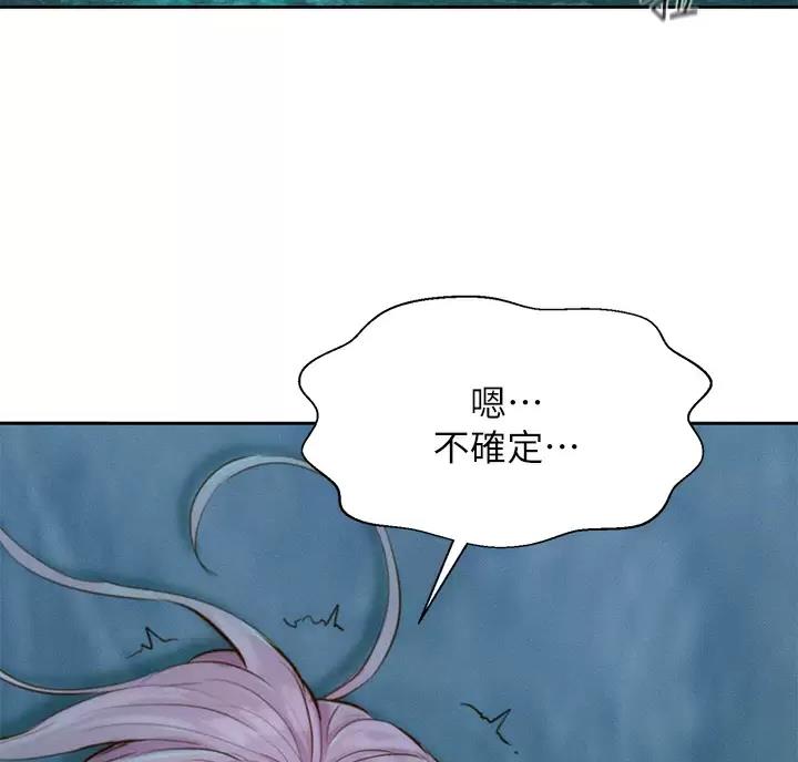 浪漫营地歌漫画,第34话1图