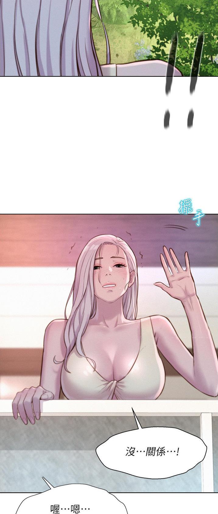 浪漫营地漫画免费版漫画,第68话2图