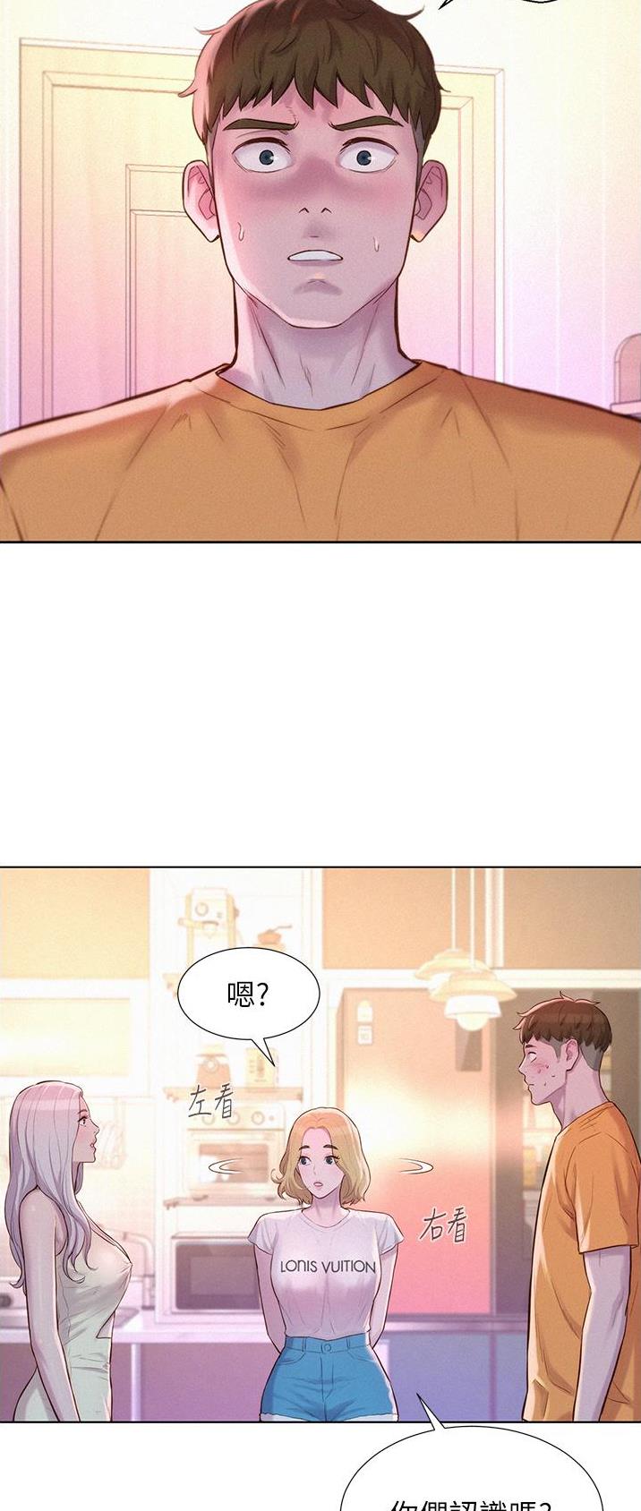 浪漫营地漫画全集阅读漫画,第66话2图