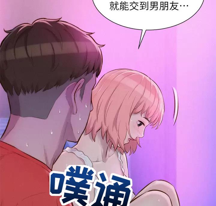 浪漫营地歌漫画,第36话1图