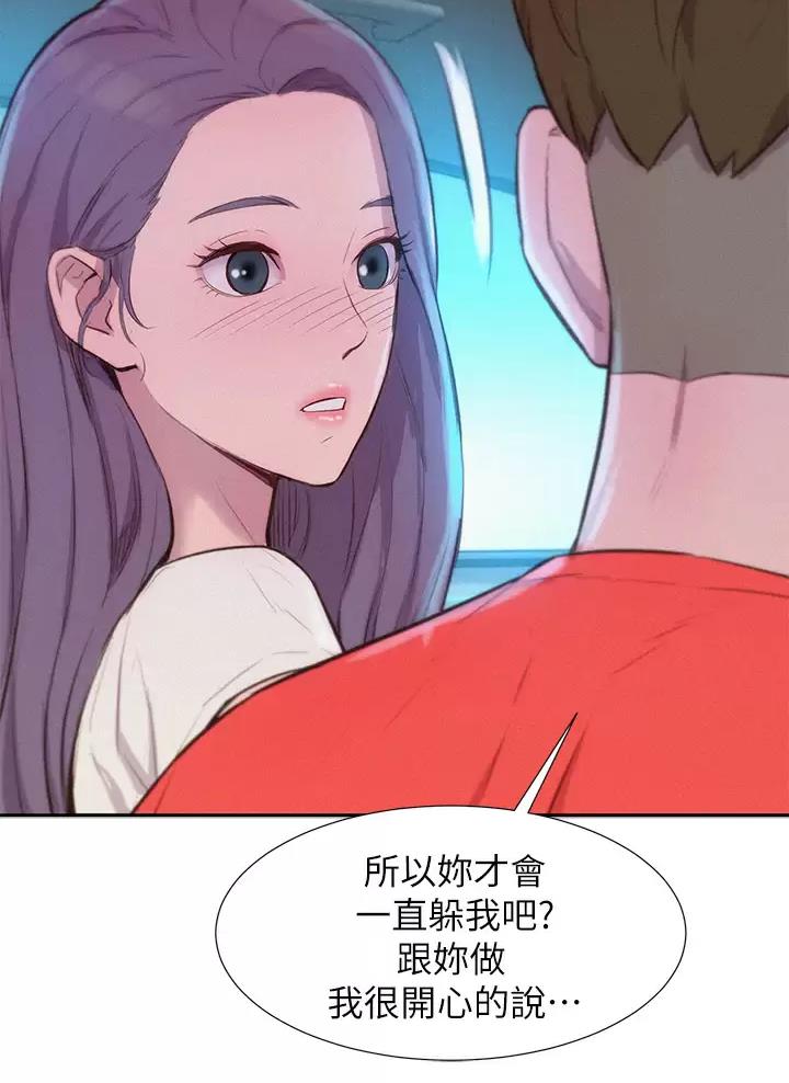 浪漫营地漫画全集阅读漫画,第52话1图