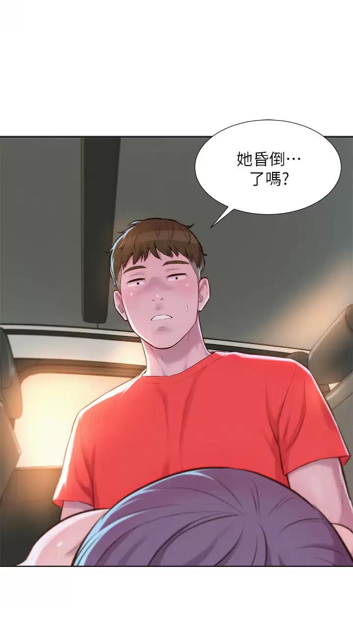 浪漫营地玩法漫画,第55话1图