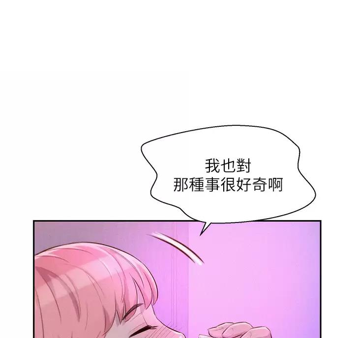 浪漫营地是啥漫画,第36话1图