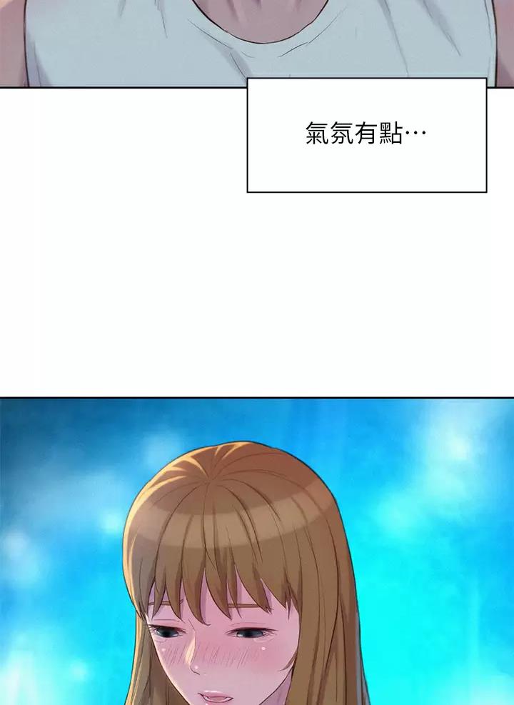浪漫营地漫画全集阅读漫画,第47话2图