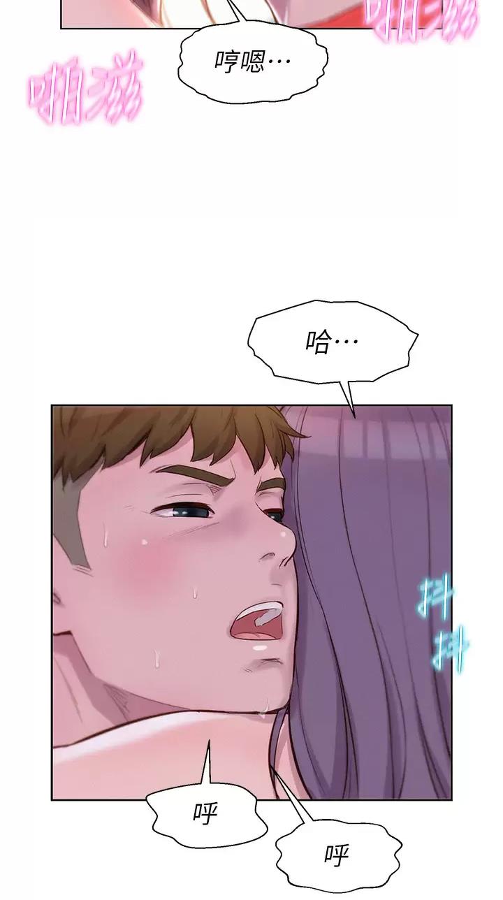 浪漫营地漫画全集阅读漫画,第55话1图