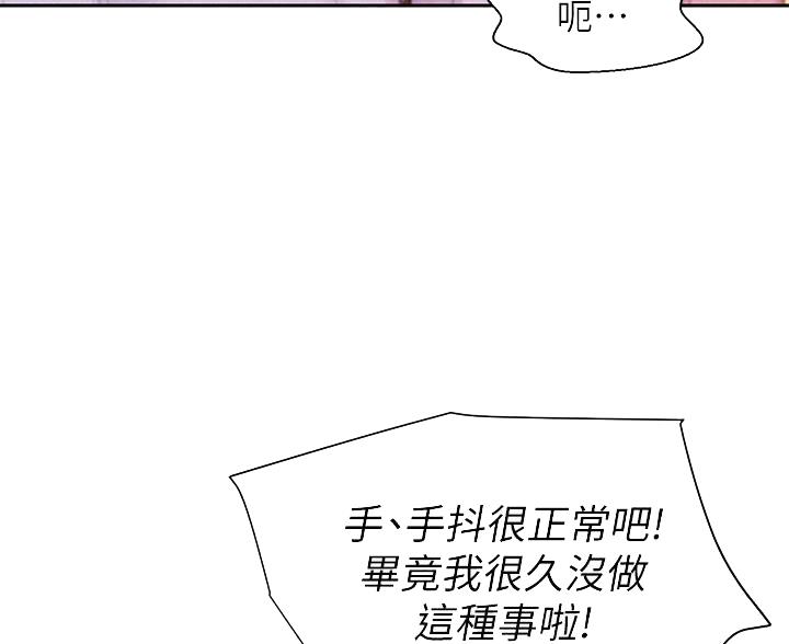 浪漫营地漫画全集阅读漫画,第17话1图