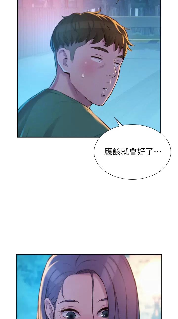 浪漫营地漫画全集阅读漫画,第56话2图