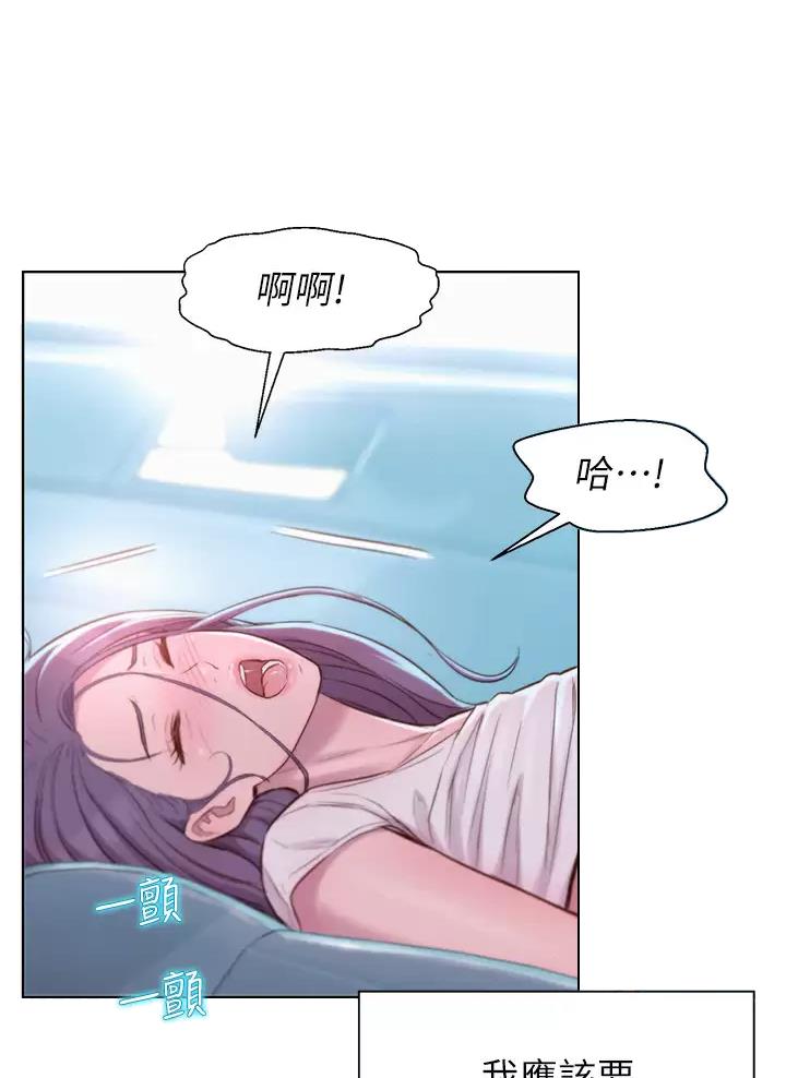 浪漫营地原版下载漫画,第54话2图