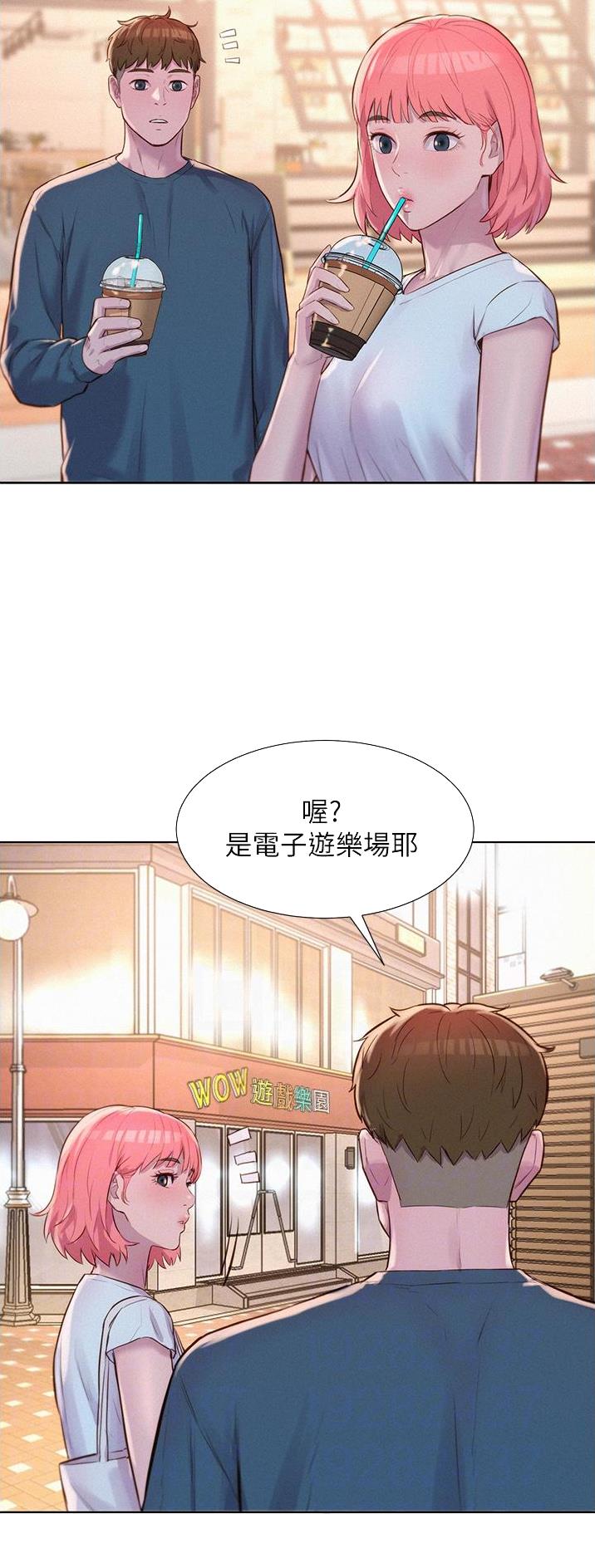 浪漫营地漫画全集阅读漫画,第70话1图