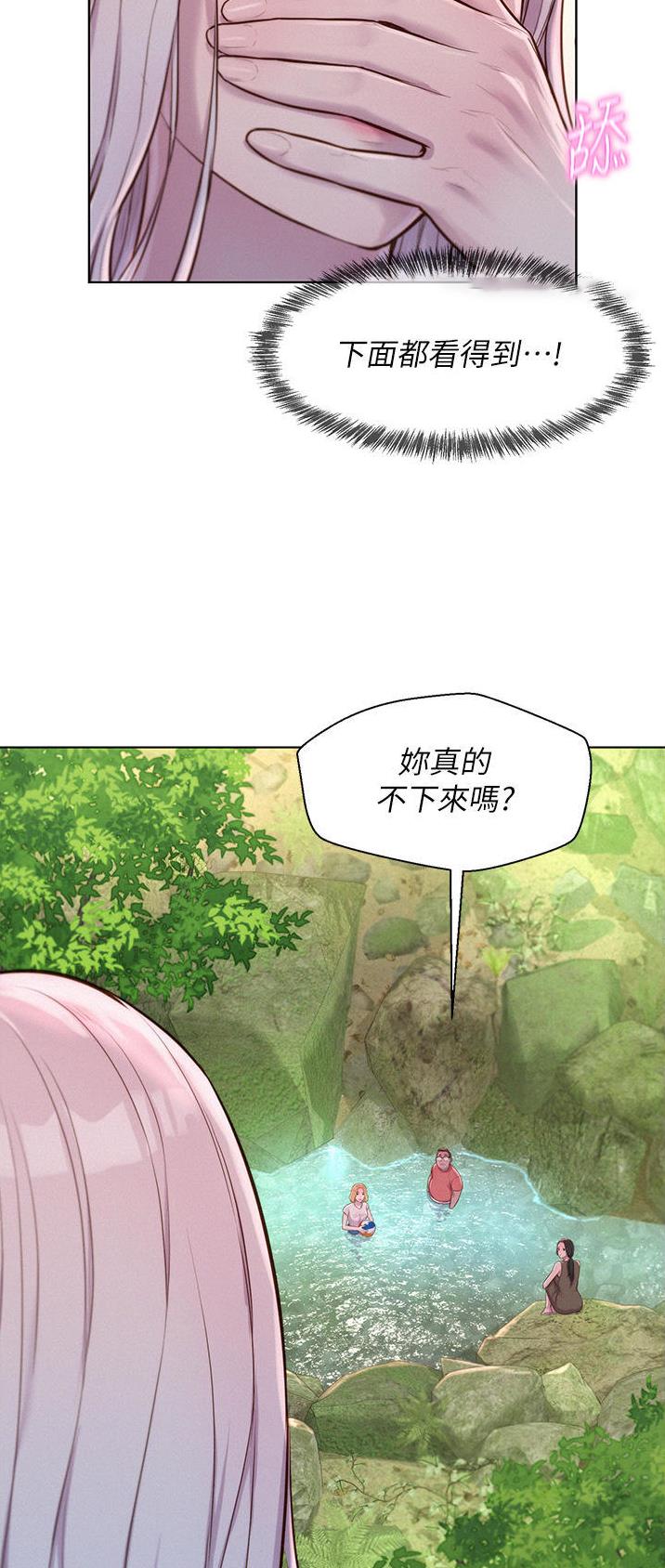 浪漫营地漫画免费版漫画,第68话1图